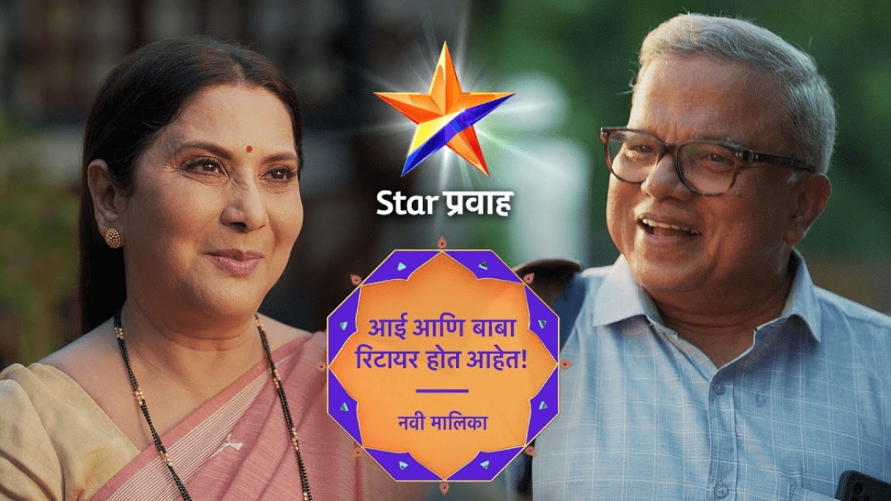 Aai Aani Baba Retire Hot Aahet Serial Cast (Star Pravah)