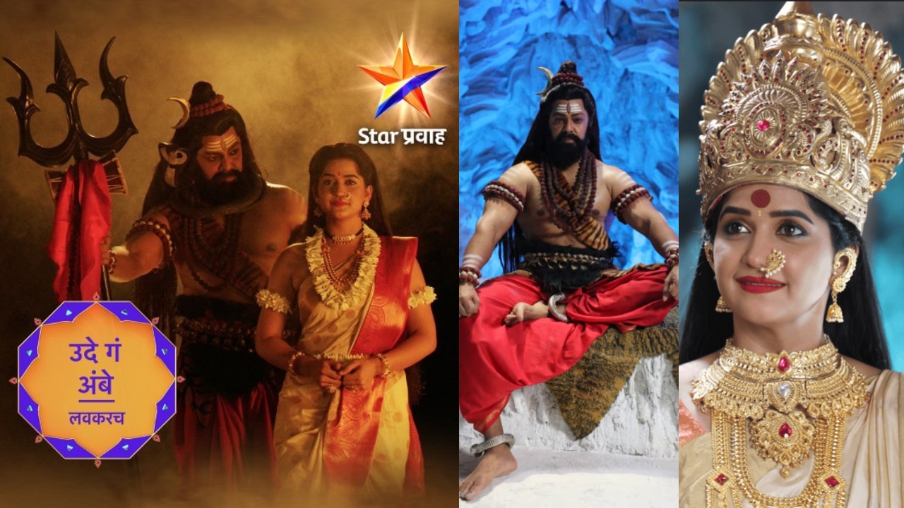 Ude Ga Ambe Ude Serial Cast (Star Pravah)